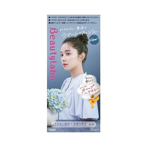 【単品4個セット】 ホーユー ビューティラボ ホイップヘアカラー ラグーンアッシュ(代引不可)【送料無..