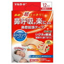 【単品5個セット】 阿蘇製薬 デルガード鼻腔拡張テープストロングタイプ12枚(代引不可)【送料無料】(4)