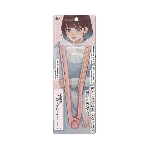 【単品4個セット】 貝印 KQ3184 前髪用ハンディブローカーラー(EMO)(代引不可)【送料無料】