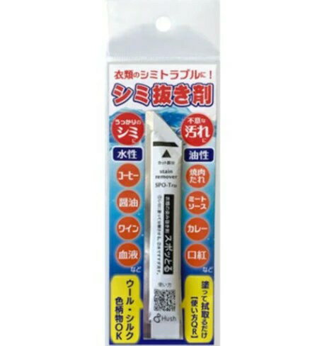 【単品21個セット】 ハッシュ スポッとる1包ヘッダー付き(代引不可)【メール便配送】【送料無料】