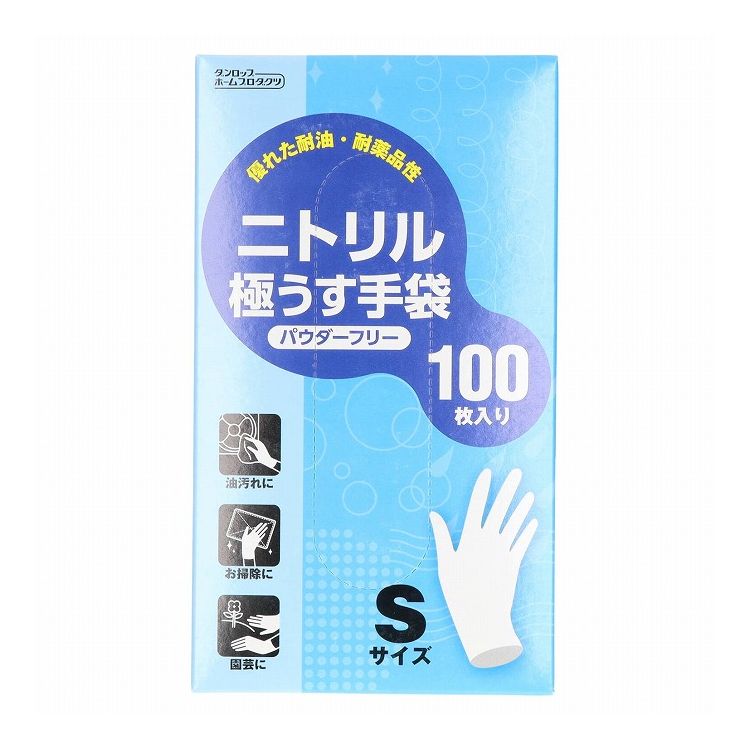 Other - 【単品8個セット】 ダンロップホームプロダクツ ニトリル極うす手袋 100枚入 パウダーフリー S(代引不可)【送料無料】
