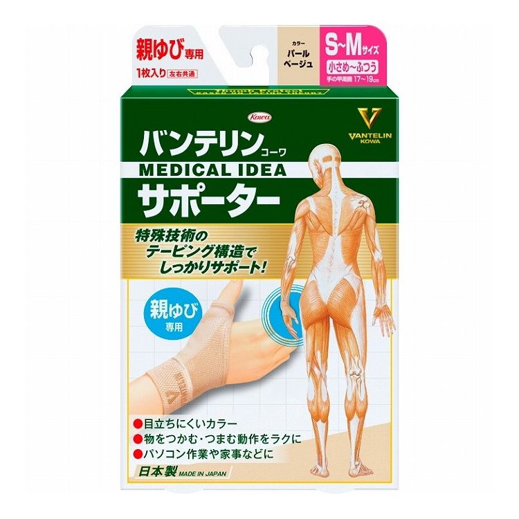 【単品12個セット】 興和 バンテリンコーワサポーター 親ゆび専用小さめ~ふつうサイズ パールベージュ(..