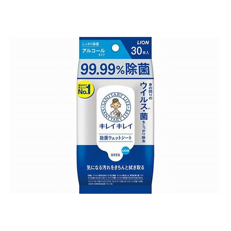 【単品9個セット】 ライオン キレイキレイ99.99%除菌ウェットシートアルコールタイプ30枚(代引不可)【..