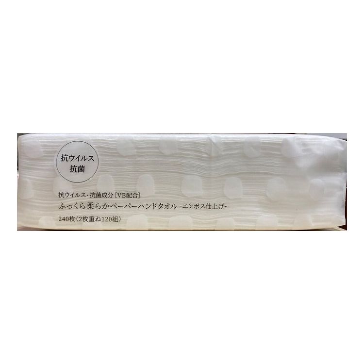 ※こちらの商品は単品商品（JANコード管理)の商品が12個セットでの販売となります。↓↓以下、単品商品説明分↓↓VB（ブイビー）は、東京工業大学と慶応義塾大学発の合同ベンチャーと、FSXの共同研究によって生まれた抗ウイルス・抗菌を安全に叶える特許技術です。ペーパーにVB水溶液をしみこませることで、ウイルスや菌の働きを99．99％以上も抑制します。上質純粋パルプ100％を原料に使用し、一枚一枚じっくり丁寧に作った紙にエンボス加工を施し、吸水性とふっくらやわらかな仕上がりを両立しました。抗菌仕様でいつでも清潔。■商品区分 雑品■製造国 日本■サイズ/容量 240枚■メーカー名 河野製紙株式会社※メーカーの都合により予告なくパッケージ、仕様等が変更になる場合がございます。※アソート品のカラーはランダムでのお届けとなります。※当店はJANコード（商品コード）にて商品管理を行っている為、上記に伴う返品、交換等は受け付けておりませんで予めご了承の上お買い求めください。【代引きについて】こちらの商品は、代引きでの出荷は受け付けておりません。【送料について】北海道、沖縄、離島は送料を頂きます。