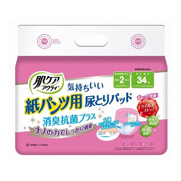 ※こちらの商品は単品商品（JANコード管理)の商品が3個セットでの販売となります。↓↓以下、単品商品説明分↓↓セルロースナノファイバーを用いた消臭シートで全方位消臭。ウイルスストップ機能でシート上のウイルスの数を減少。■商品区分 雑品■製造国 日本■サイズ/容量 34枚■メーカー名 日本製紙クレシア株式会社※メーカーの都合により予告なくパッケージ、仕様等が変更になる場合がございます。※アソート品のカラーはランダムでのお届けとなります。※当店はJANコード（商品コード）にて商品管理を行っている為、上記に伴う返品、交換等は受け付けておりませんで予めご了承の上お買い求めください。【代引きについて】こちらの商品は、代引きでの出荷は受け付けておりません。【送料について】北海道、沖縄、離島は送料を頂きます。