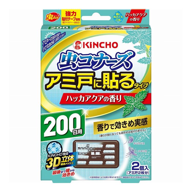 【単品16個セット】 大日本除虫菊 虫コナーズアミ戸に貼るタイプ200日2個入ハッカアクアの香り(代引不可)【送料無料】