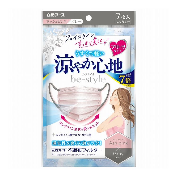 【商品説明文】小顔に魅せる女性用マスク。通気性がよくて息がラク！ムレにくく、軽やかなつけ心地。キレイライン形状で美シルエットに。マスクの色：アッシュピンク、耳ひも：グレー【代引きについて】こちらの商品は、代引きでの出荷は受け付けておりません。【送料について】北海道、沖縄、離島は送料を頂きます。