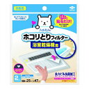 【単品28個セット】 東洋アルミエコープロダクツ パッと貼るだけホコリとりフィルター浴室乾燥機用(代引不可)【送料無料】