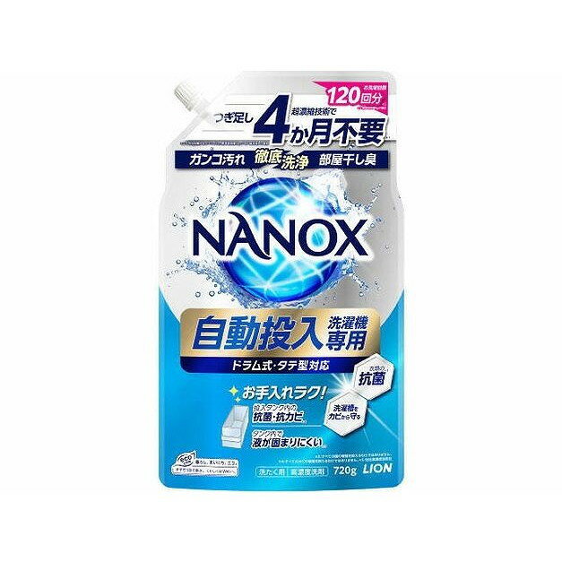 【商品説明】洗剤タンクへの詰め替えの手間も、タンクのお手入れも楽にする、自動投入洗濯機“専用”の洗剤。成分界面活性剤(61%　ポリオキシエチレンアルキルエーテル、アルキルエーテル硫酸エステル塩、直鎖アルキルベンゼンスルホン酸塩)、安定化剤、酵素、pH調整剤、香料メーカー名ライオン内容量720G生産国・加工国日本商品区分日用雑貨品、他【代引きについて】こちらの商品は、代引きでの出荷は受け付けておりません。【送料について】北海道、沖縄、離島は送料を頂きます。