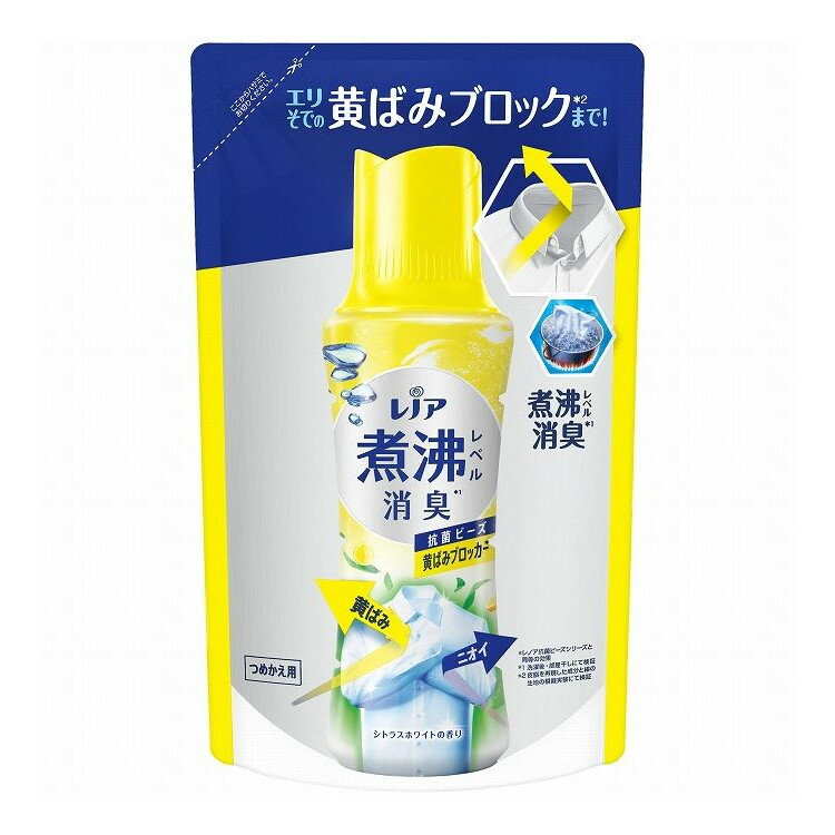 【単品4個セット】 レノア煮沸レベル消臭抗菌ビーズ 黄ばみブロッカー シトラスホワイトの香りつめかえ用(代引不可)【送料無料】