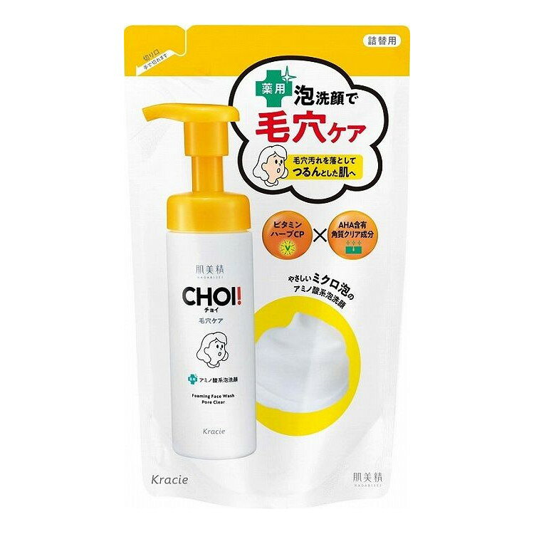 【単品3個セット】 肌美精 CHOI薬用泡洗顔 肌・毛穴ケア 詰替用(代引不可)