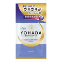 【単品16個セット】 YOHADA ボディウォッシュ トライアル(代引不可)【送料無料】
