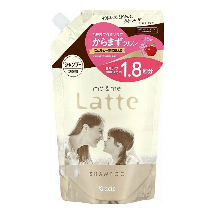 【単品2個セット】 マー&ミー コンディショナー 詰替用1.8回分(代引不可)【送料無料】