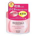 【単品3個セット】 モイスタージュ リフトエッセンスクリーム(超しっとり)(代引不可)【送料無料】