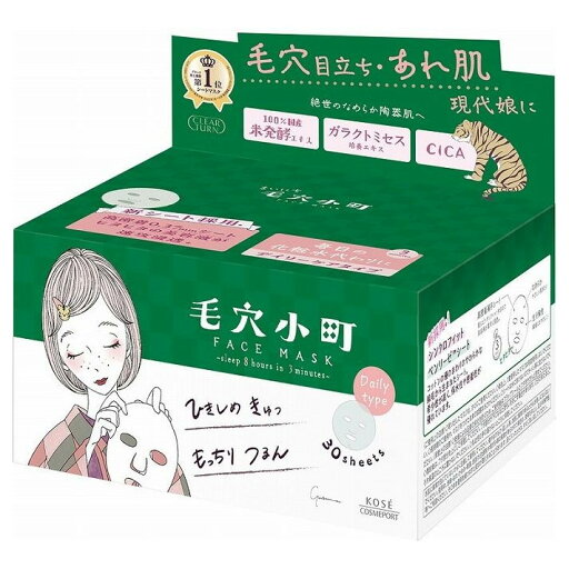 【単品8個セット】 クリアターン まいにち毛穴小町マスク(代引不可)【送料無料】 【単品8個セット】 クリアターン まいにち毛穴小町マスク(代引不可)【送料無料】