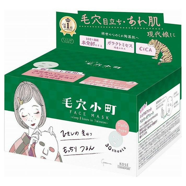 【単品14個セット】 クリアターン まいにち毛穴小町マスク(代引不可)【送料無料】