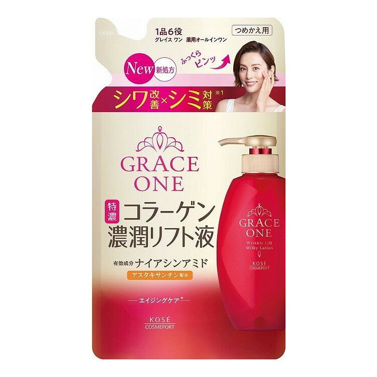 【単品4個セット】 グレイス ワン 薬用リンクル リフト液 つめかえ(代引不可)【送料無料】