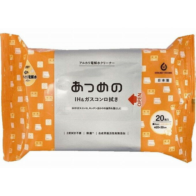 【単品5個セット】 ALP-29 あつめのIH&ガスコンロ拭き(代引不可)
