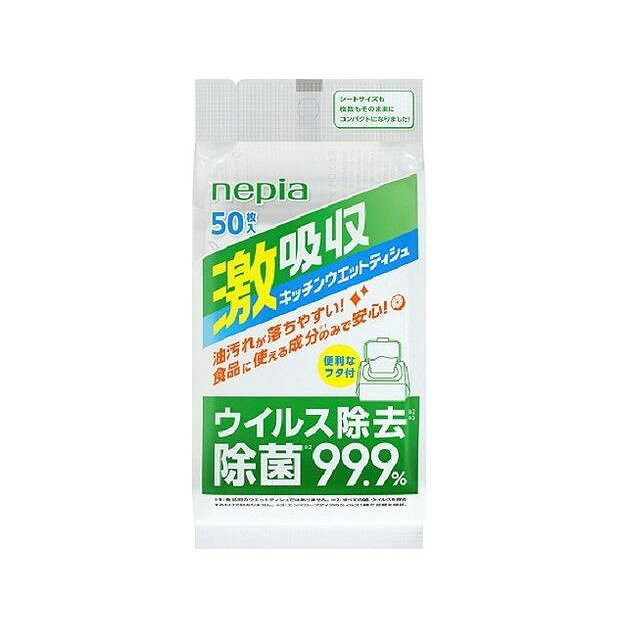 【商品説明】フタつきだからシートが乾きにくい成分「成分」水、エタノール、安息香酸Na、グリセリン、クエン酸、安息香酸、エチルパラベン、ミリスチン酸ポリグリセリル-10、＊食品としても使用されているものと同一の成分メーカー名王子ネピア内容量50枚生産国・加工国日本商品区分日用雑貨品、他【代引きについて】こちらの商品は、代引きでの出荷は受け付けておりません。【送料について】北海道、沖縄、離島は送料を頂きます。