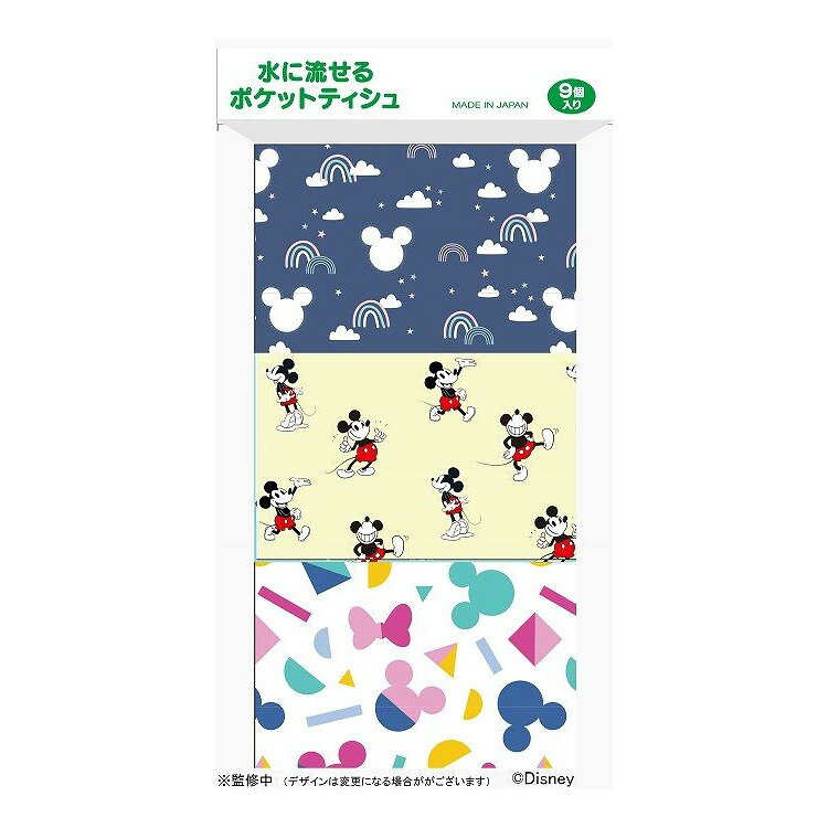 【単品6個セット】 さりげなミッキー/ポケットティシュ(代引不可)