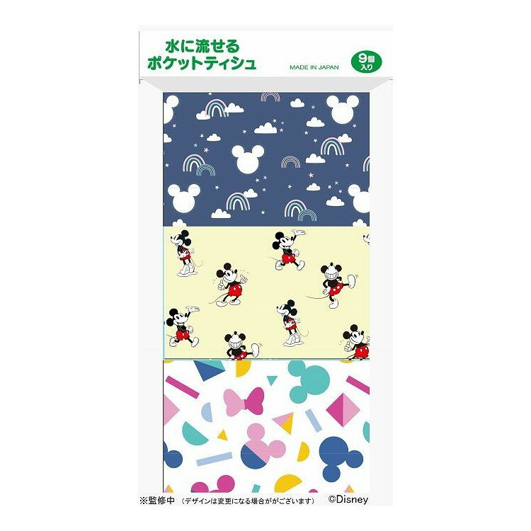 【単品16個セット】 さりげなミッキー/ポケットティシュ(代引不可)【送料無料】