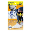 【単品3個セット】 メディキュット フォーメン ながら着圧サポーター(代引不可)【送料無料】(4)