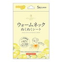 【単品15個セット】 ウォームネックぬくぬくシート ゆず(代引不可)【送料無料】