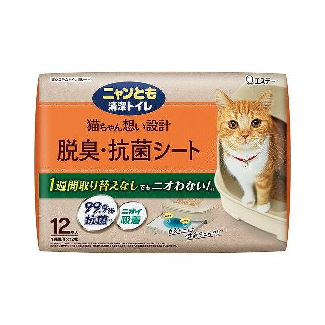 【単品2個セット】 ニャンとも清潔トイレ 脱臭・抗菌シート 12枚(代引不可)【送料無料】