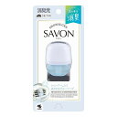 【単品11個セット】 クルマの消臭元SAVONクリップ ブルーソープ(代引不可)【送料無料】(3)