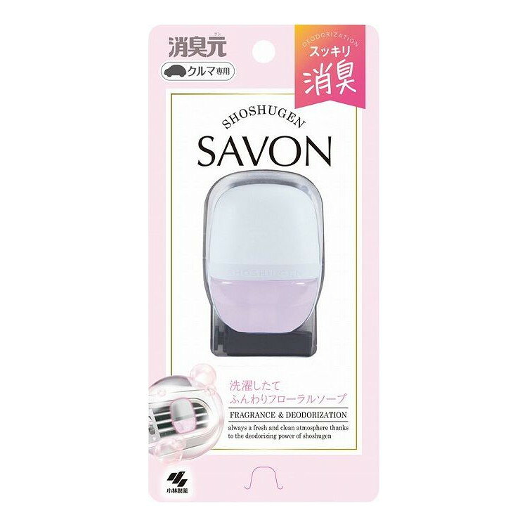 【単品7個セット】 クルマの消臭元SAVONクリップ フローラル(代引不可)【送料無料】