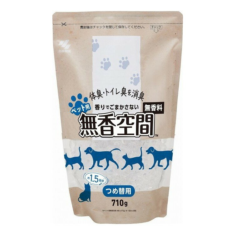 【単品5個セット】 無香空間 ペット用 詰替(代引不可)【送料無料】