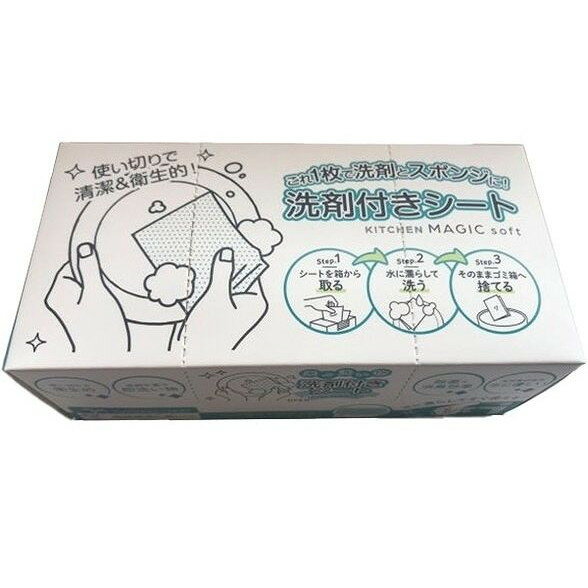 【単品20個セット】 油汚れも楽ー洗剤付きシート(代引不可)【送料無料】