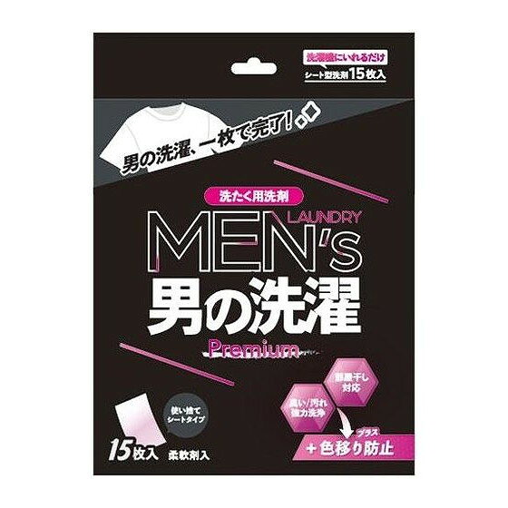 【単品14個セット】 男の洗濯Premium(代引不可)【送料無料】