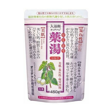 【単品11個セット】 オリヂナル薬湯シルク エコパック 450g(代引不可)【送料無料】