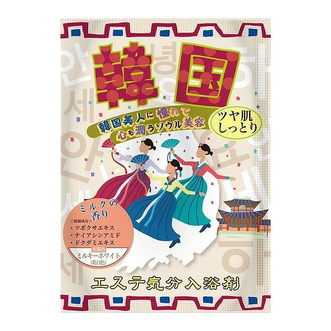 【単品4個セット】 エステ気分入浴剤 韓国(代引不可)【メール便配送】【送料無料】