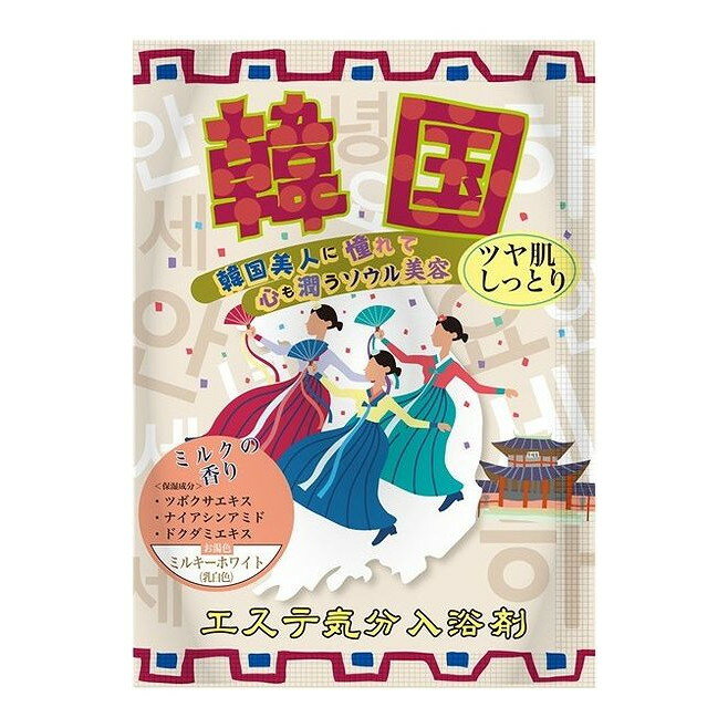 【単品15個セット】 エステ気分入浴剤 韓国(代引不可)