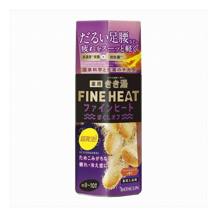 【単品3個セット】 きき湯ファインヒート ほぐしオフ(代引不可)【送料無料】