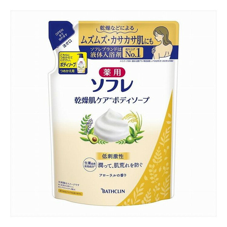 【単品2個セット】 薬用ソフレ 乾燥肌ケアボディソープ つめかえ用(代引不可)