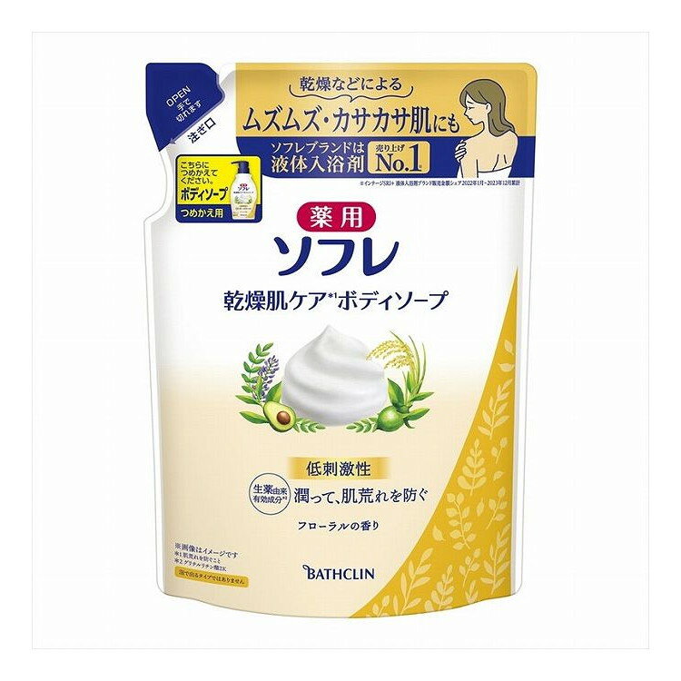 【単品10個セット】 薬用ソフレ 乾燥肌ケアボディソープ つめかえ用(代引不可)【送料無料】