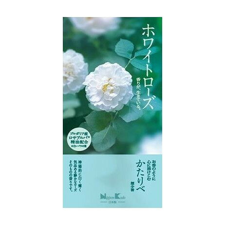 【単品7個セット】 かたりべ ホワイトローズ バラ詰(代引不可)【送料無料】