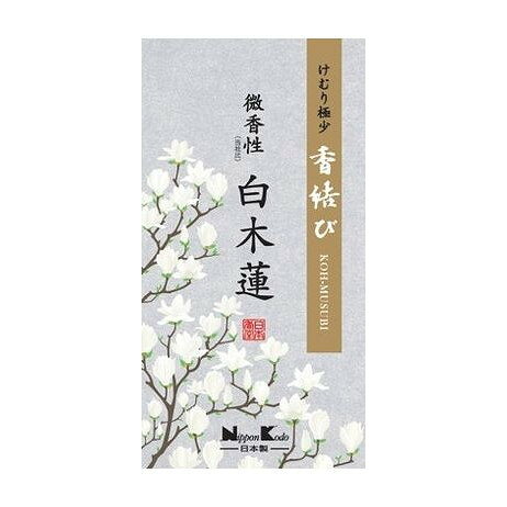 【商品説明】春を待ちわびて咲く、白木蓮の気品ある甘い香りのお線香です。成分タブ粉、香料メーカー名日本香堂内容量110G生産国・加工国日本商品区分日用雑貨品、他【代引きについて】こちらの商品は、代引きでの出荷は受け付けておりません。【送料について】北海道、沖縄、離島は送料を頂きます。