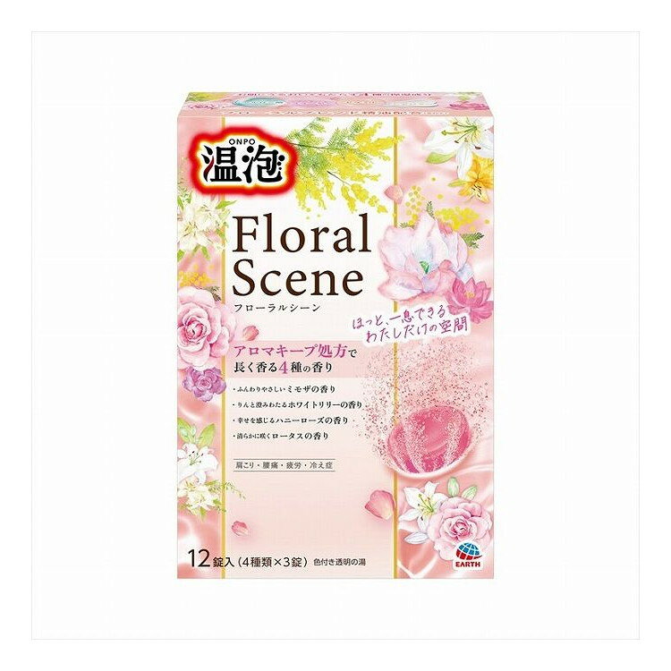 【商品説明】長く香る4種の花の香りで癒される発泡入浴剤。成分コハク酸、フマル酸、デキストリン、PEG6000、ヒアルロン酸Na-2、シア脂、水解コラーゲン末、ステアロイルフィトスフィンゴシン(セラミド)、カッコンエキス、ショウキョウエキス、ローヤルゼリーエキス、PVP、軽質無水ケイ酸、無水ケイ酸、ステアリン酸Mg、流動パラフィン、BG、天然ビタミンE、エタノール、香料、(+/-)青1、黄4、黄5、黄202(1)、赤102、赤227メーカー名アース製薬内容量12錠生産国・加工国日本商品区分医薬部外品【代引きについて】こちらの商品は、代引きでの出荷は受け付けておりません。【送料について】北海道、沖縄、離島は送料を頂きます。