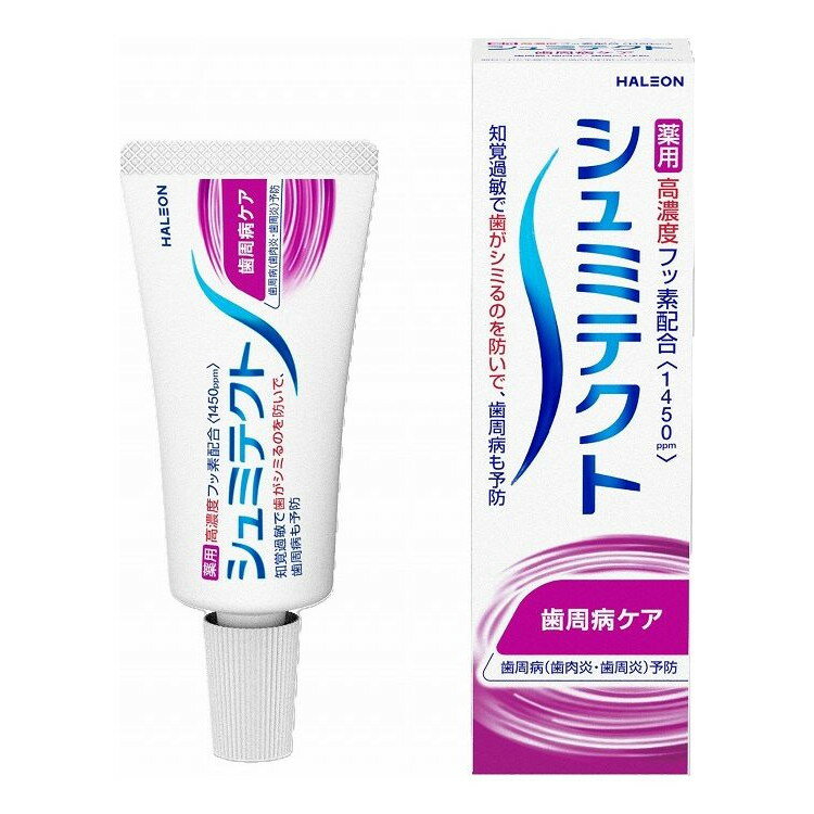 【単品6個セット】 シュミテクト 歯周病ケア(1450ppm)(代引不可)