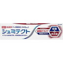 【単品16個セット】 シュミテクト 歯周病ダブルケア ダブルミント(1450ppm)(代引不可)【送料無料】