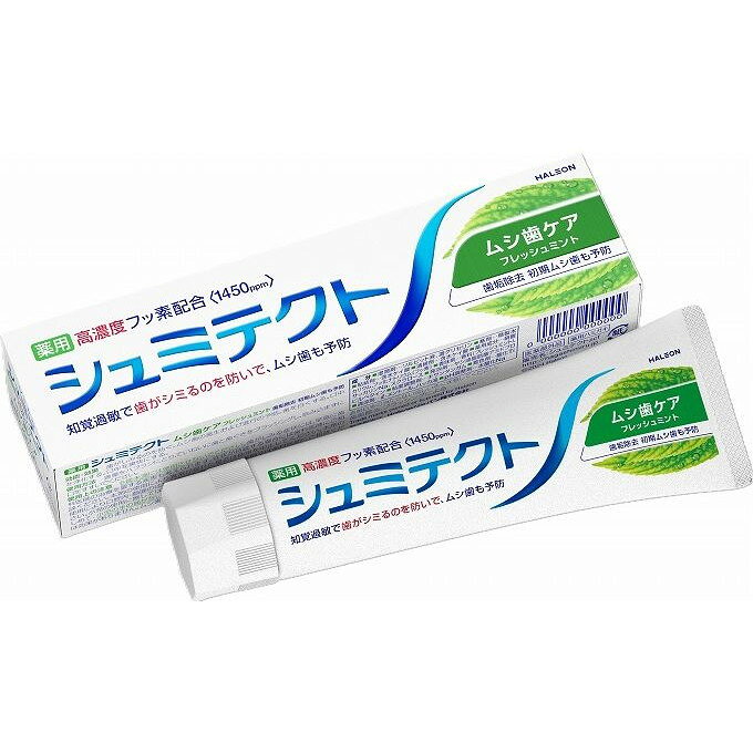 【単品4個セット】 シュミテクト ムシ歯ケア(1450ppm)(代引不可)【送料無料】