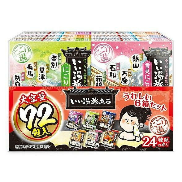 【単品4個セット】 いい湯旅立ち 大容量パック(代引不可)【送料無料】