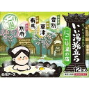 【単品8個セット】 いい湯旅立ち にごり湯の宿(代引不可)【送料無料】(4)