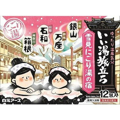 【商品説明】4種類の風情漂う香りと湯色で、にごり湯の温泉気分を楽しめます。温浴効果、保湿成分配合。成分【かぼすの香り・蜜柑の香り・桃の花の香り】・炭酸水素Na＊、硫酸Na＊、無水ケイ酸、チンピエキス、トウキエキス(1)、無水エタノール、エタノール、酸化Ti、デキストリン、香料、(+/-)赤106、黄202(1)・＊は「有効成分」、無表示は「その他の成分」・【森の香り】・炭酸水素Na*、硫酸Na*、無水チオ硫酸Na、無水ケイ酸、チンピエキス、トウキエキス(1)、無水エタノール、酸化Ti、デキストリン、香料、青1、青2、黄202(1)・＊は「有効成分」、無表示は「その他の成分」メーカー名白元アース内容量12包生産国・加工国日本商品区分医薬部外品【代引きについて】こちらの商品は、代引きでの出荷は受け付けておりません。【送料について】北海道、沖縄、離島は送料を頂きます。