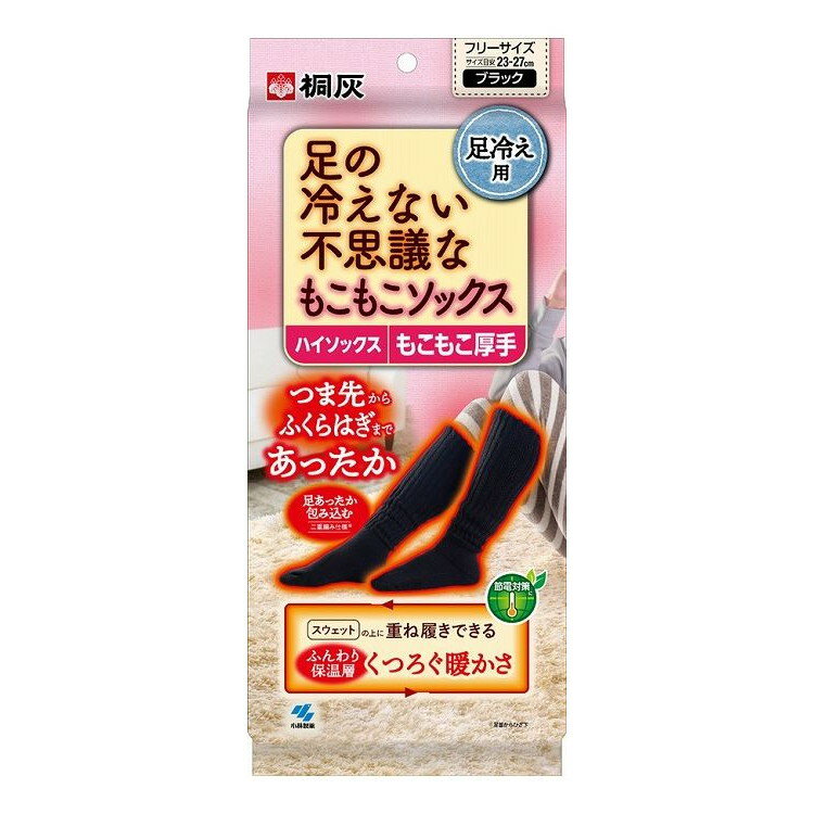 【単品7個セット】 足の冷えない不思議なもこもこソックスハイソックスもこもこ厚手(代引不可)【送料無料】