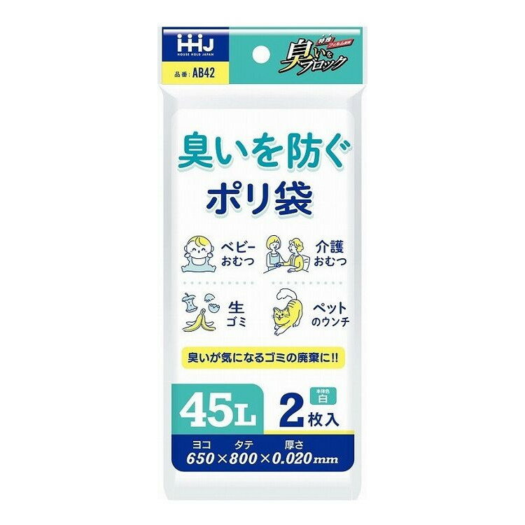 【単品16個セット】 AB42臭いを防ぐポリ袋吊り下げ 45L 白(代引不可)【送料無料】